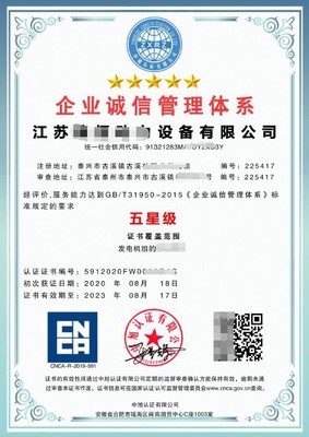 黄山地区GBT29490知识产权管理体系代办服务详解