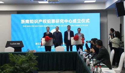 知识产权检察工作大回顾 八年风雨，从“嫩芽”到“大树”的成长之路