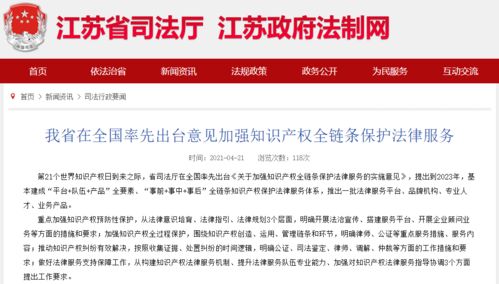 江苏率先出台全链条保护意见，微版权以区块链技术赋能知识产权服务